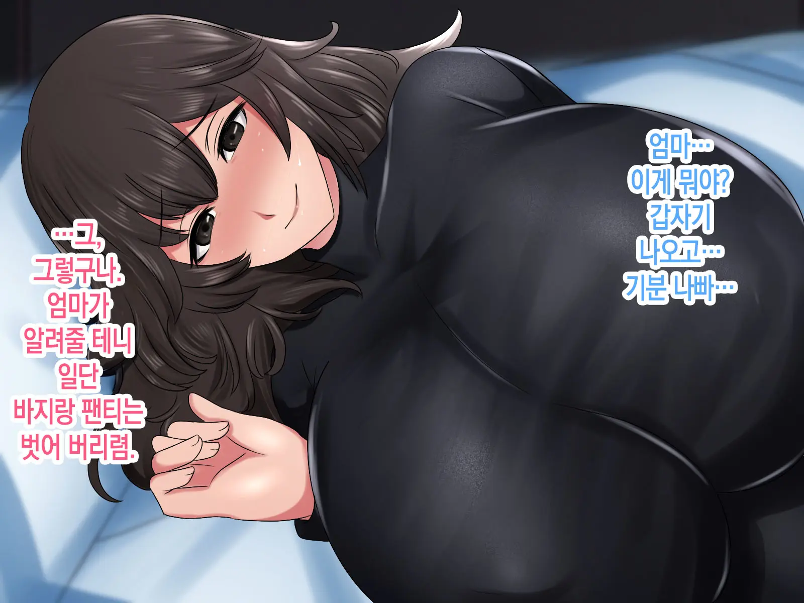 Kahogo Na Okaa-San Ni Seikyouiku O Ukete Boshi Soukan Suru Dake No Mainichi | 과보호하는 엄마에게 성교육을 받고 모자상간만 하는 나날